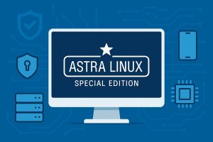 Российская операционная система Astra Linux Special Edition: безопасность, надежность и перспективы применения